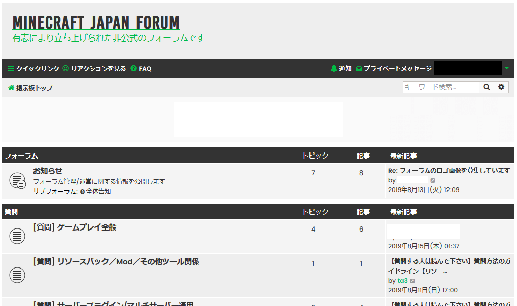 新しいminecraftのフォーラム Minecraft Japan Forumができてた めんどうゆっくりblog Vol 02