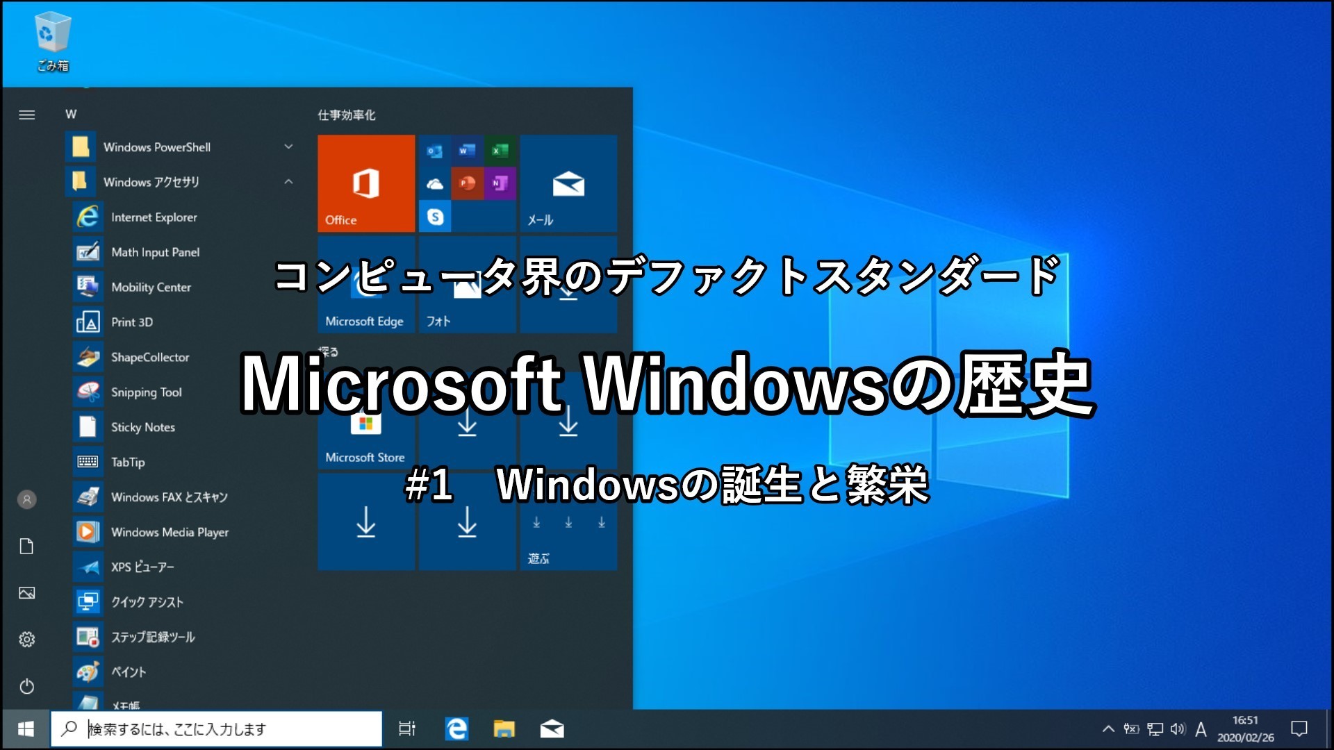 ゆっくり解説 Windowsの歴史をゆっくり解説してみた 2 投稿しました めんどうゆっくりblog Vol 02